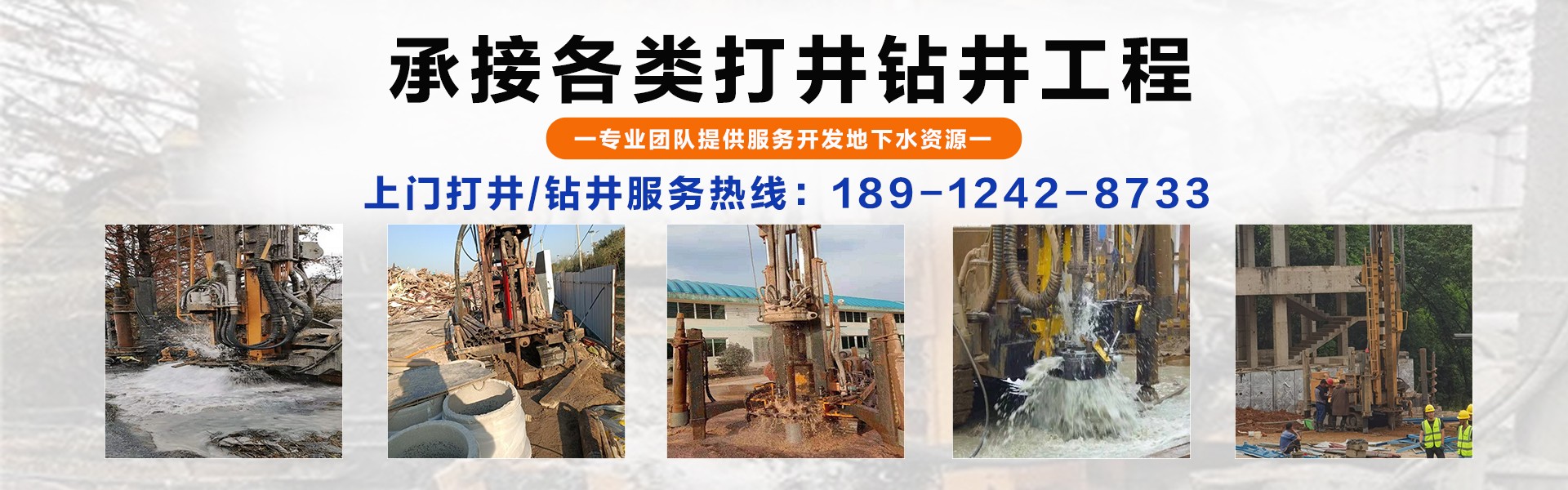南通本地上门打井师傅